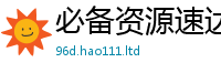 2025新澳门天天精准大全谜语以2025最新免费资料大全手机版